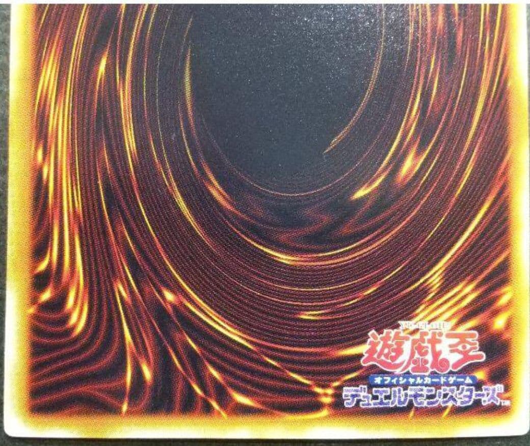 遊戯王　初期　レッドアイズブラックドラゴン　レリーフ　極美品