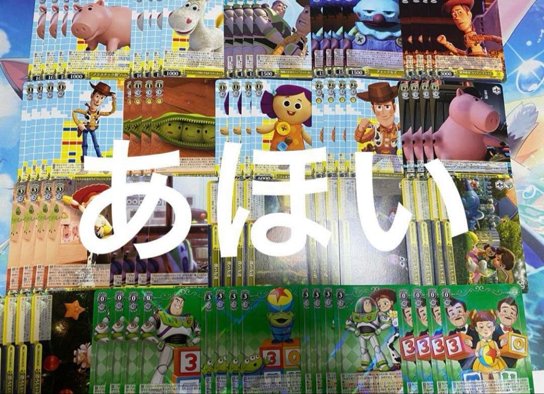 ヴァイスシュヴァルツ　ToyStory 30th RR以下4コン　トイストーリー