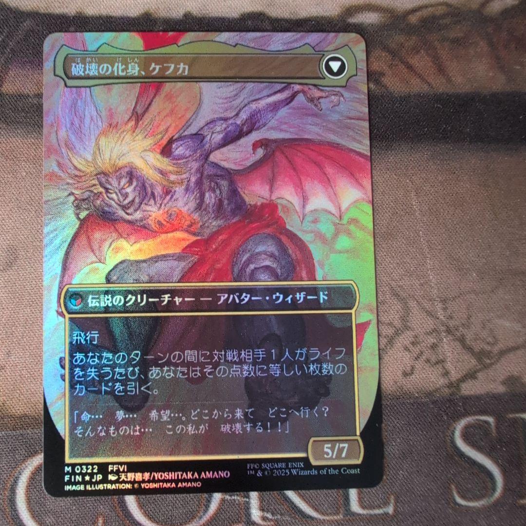 人造魔導士、ケフカ/Kefka, Court Mage　天野喜孝　Foil