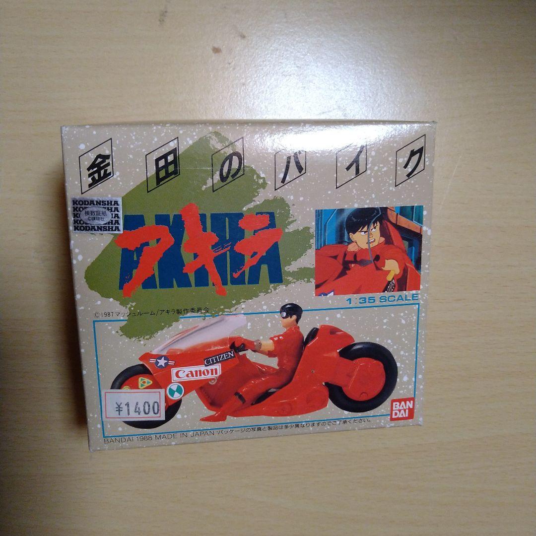 金田のバイク アキラ 1/35 スケール バンダイ製
