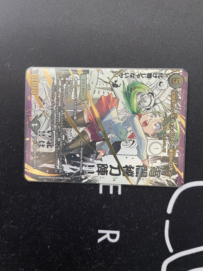 本能寺カレン＆カオスマントラ -裏切のヒロイン- 漫画シク 1枚