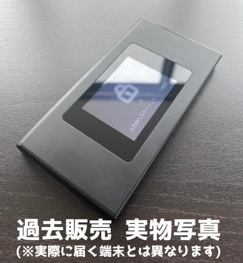 【あなたのWi-Fi】 1年間 100ギガ付き 契約不要 月額費用一切なし