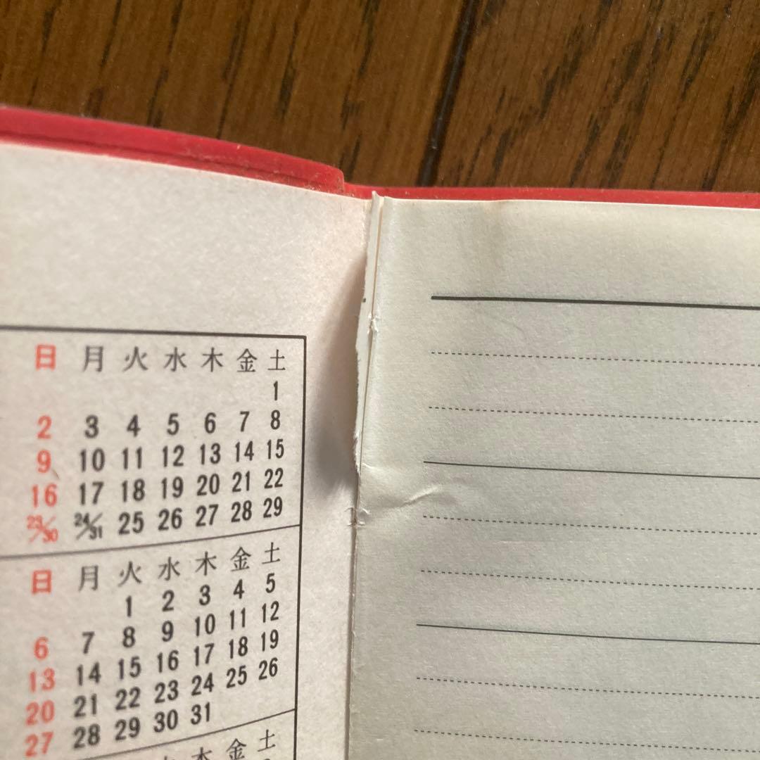 【マニア・レア】郵政省時代　全郵政手帳1989年手帳