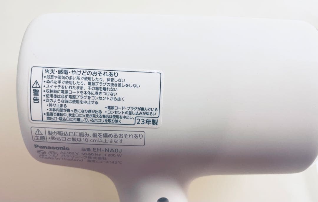 【最終値下げ】パナソニック　ナノケアドライヤー　ウォームホワイト