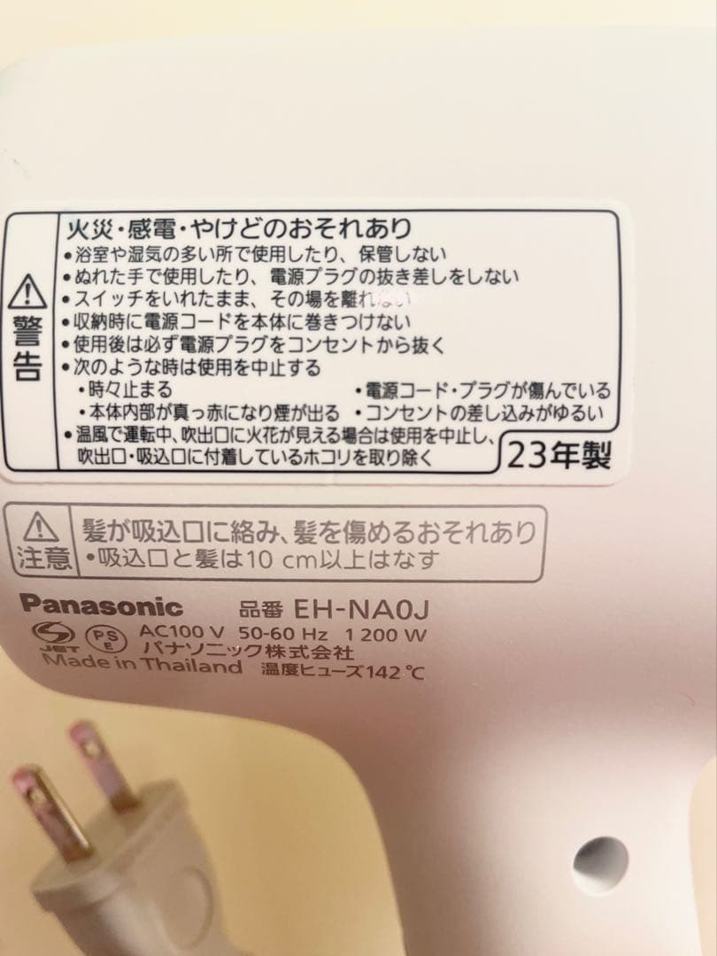 【最終値下げ】パナソニック　ナノケアドライヤー　ウォームホワイト