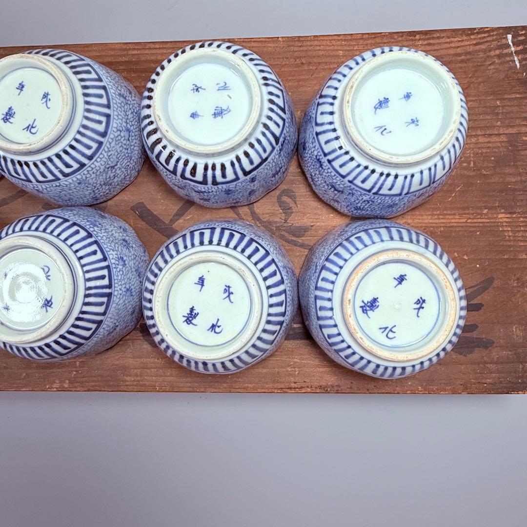 古伊万里　染付微塵唐草文向付　十客揃い　成化年製　納箱付　蕎麦猪口　古器を楽しむ