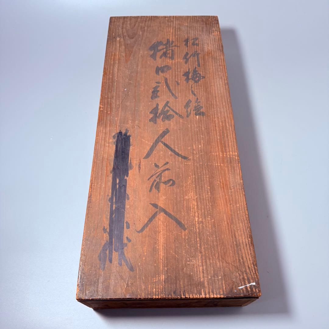 古伊万里　染付微塵唐草文向付　十客揃い　成化年製　納箱付　蕎麦猪口　古器を楽しむ