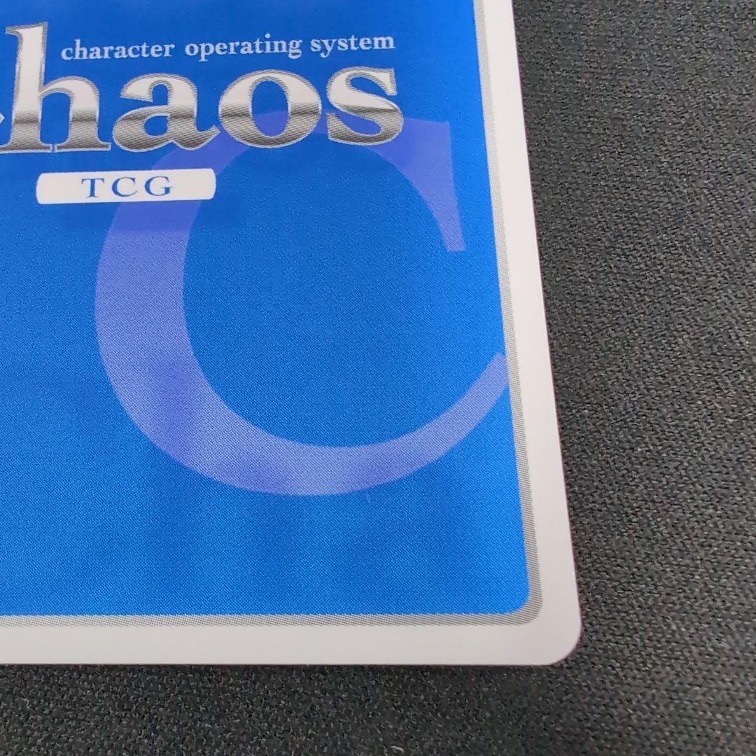 chaos 兄への思いやり 在原七海 SP サイン【まとめ不可】