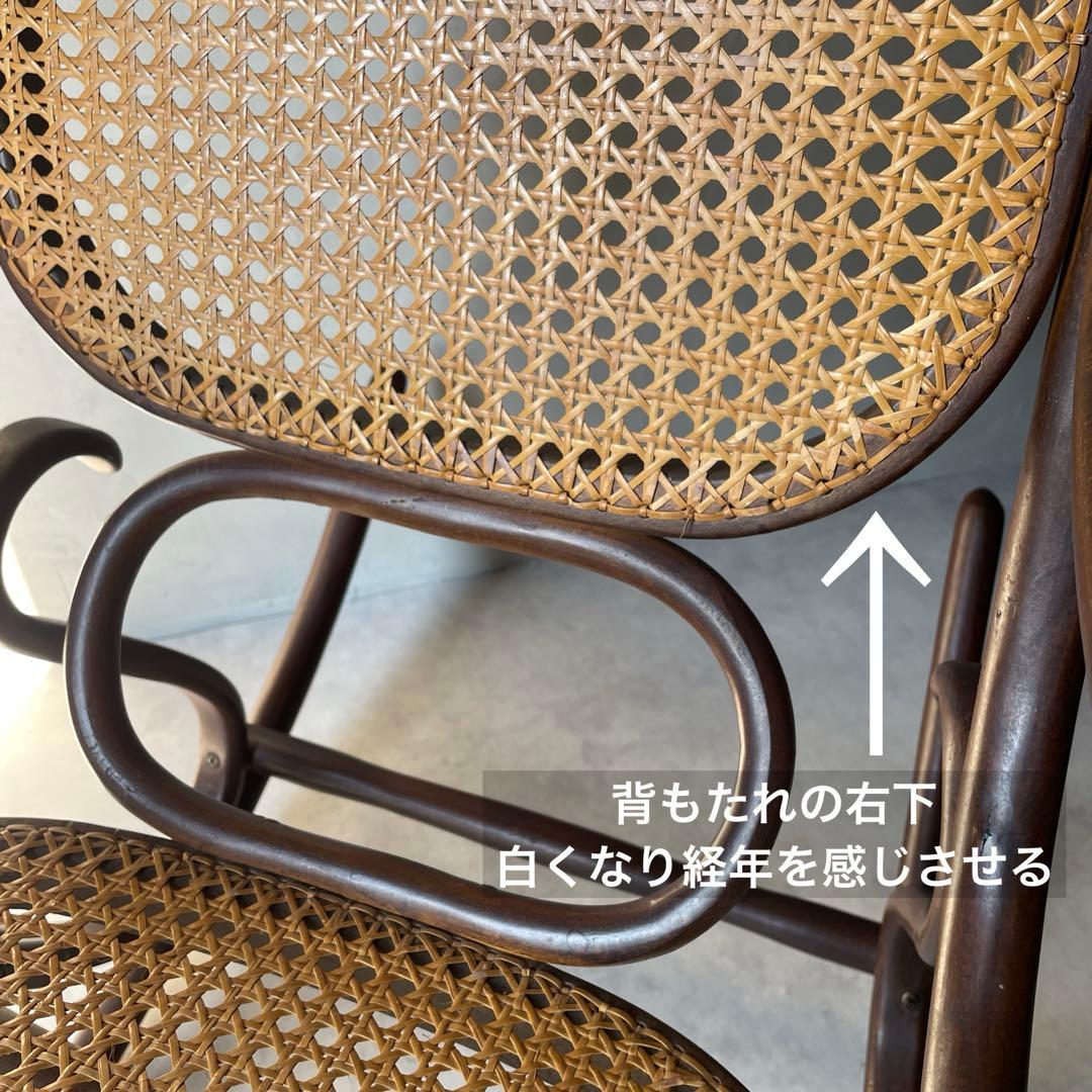 トーネット　マルニ　ベントウッド　ロッキングチェア　ラタン　曲木　ヴィンテージ