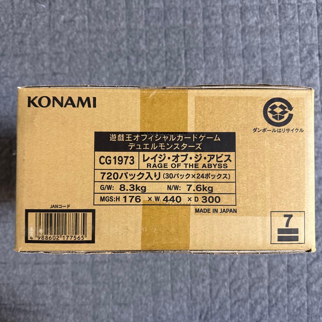 【新品•未開封】遊戯王 レイジオブジアビス　初回限定未開封カートン