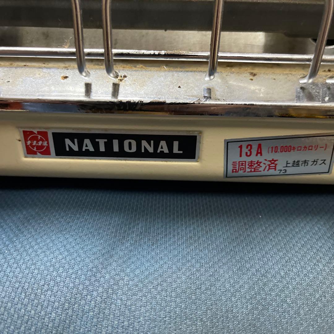 中古レトロNATIONAL ガスストーブ 13Aジャンク
