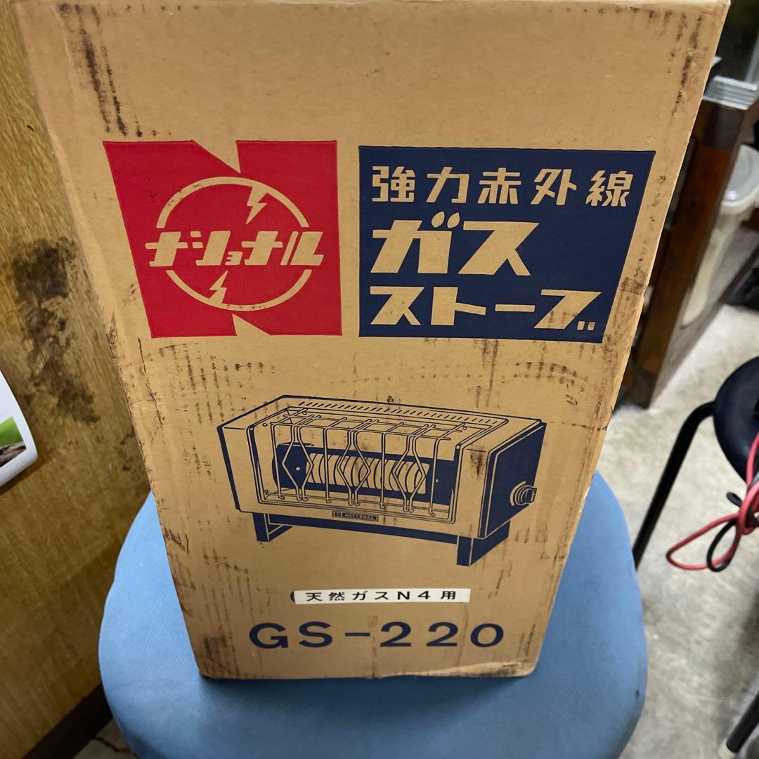 中古レトロNATIONAL ガスストーブ 13Aジャンク