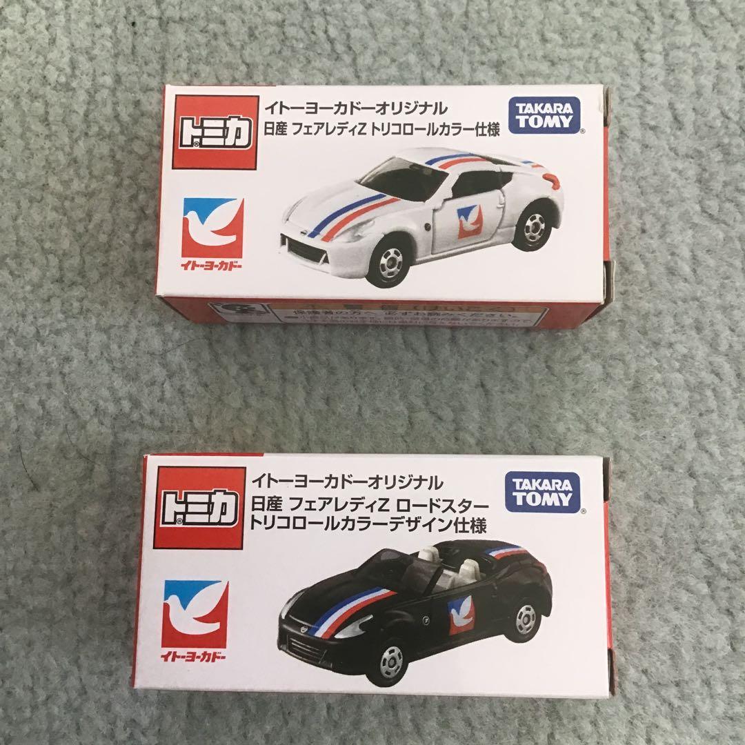 トミカ ミニカー セット 10台　イトーヨーカドー　特注トミカ