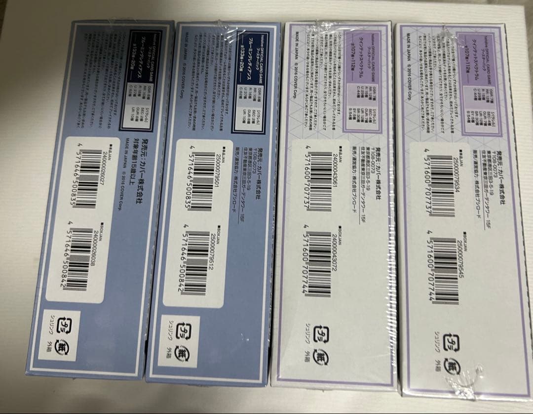 ホロカ ホロライブ ブルーミングレディアンス クインテットスペクトラム 各2つ