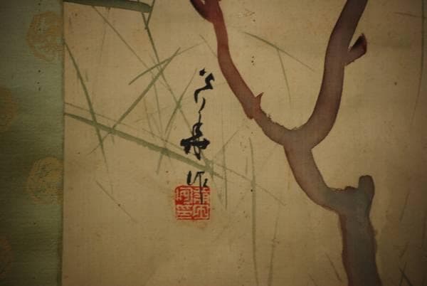 真作/前田公華/牡丹に雀図/布袋屋掛軸HC-758