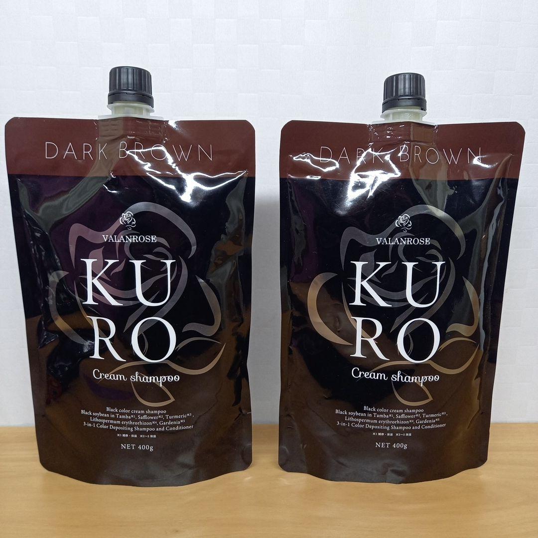 VALANROSS KURO ダークブラウン 400g 2個セット