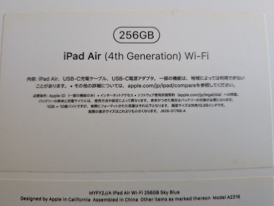 iPad Air + Smart Keyboard セット