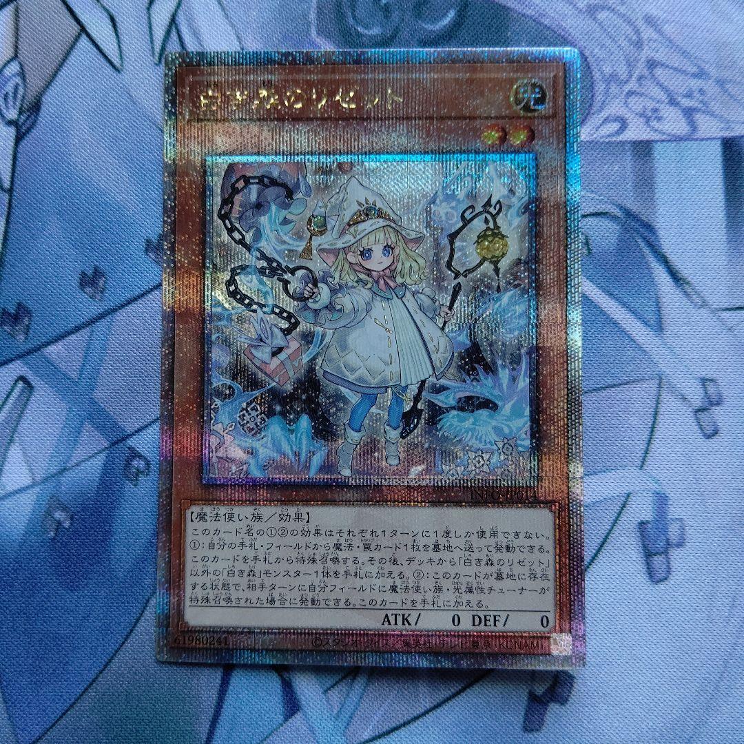 白き森のリゼット 25th