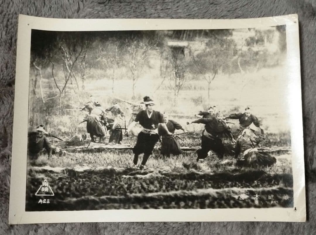 ※半額条件あり【中村錦之助映画スチール写真まとめて１５枚_貴重★】宮本武蔵３作