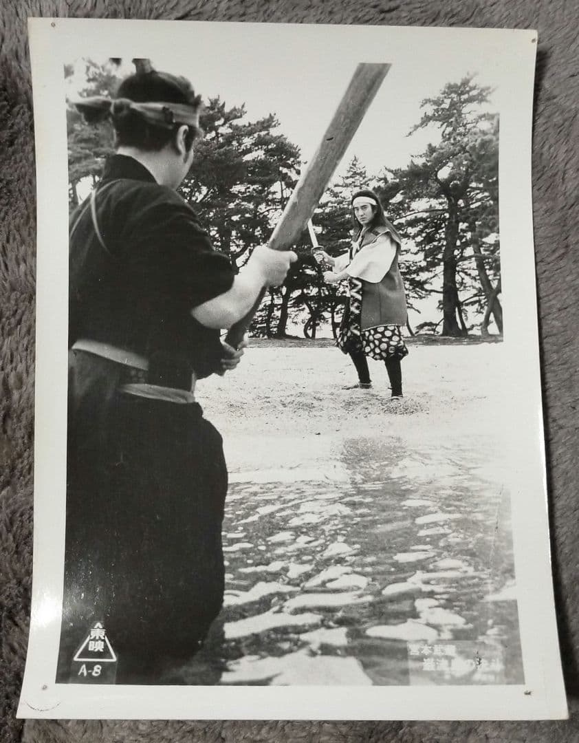 ※半額条件あり【中村錦之助映画スチール写真まとめて１５枚_貴重★】宮本武蔵３作