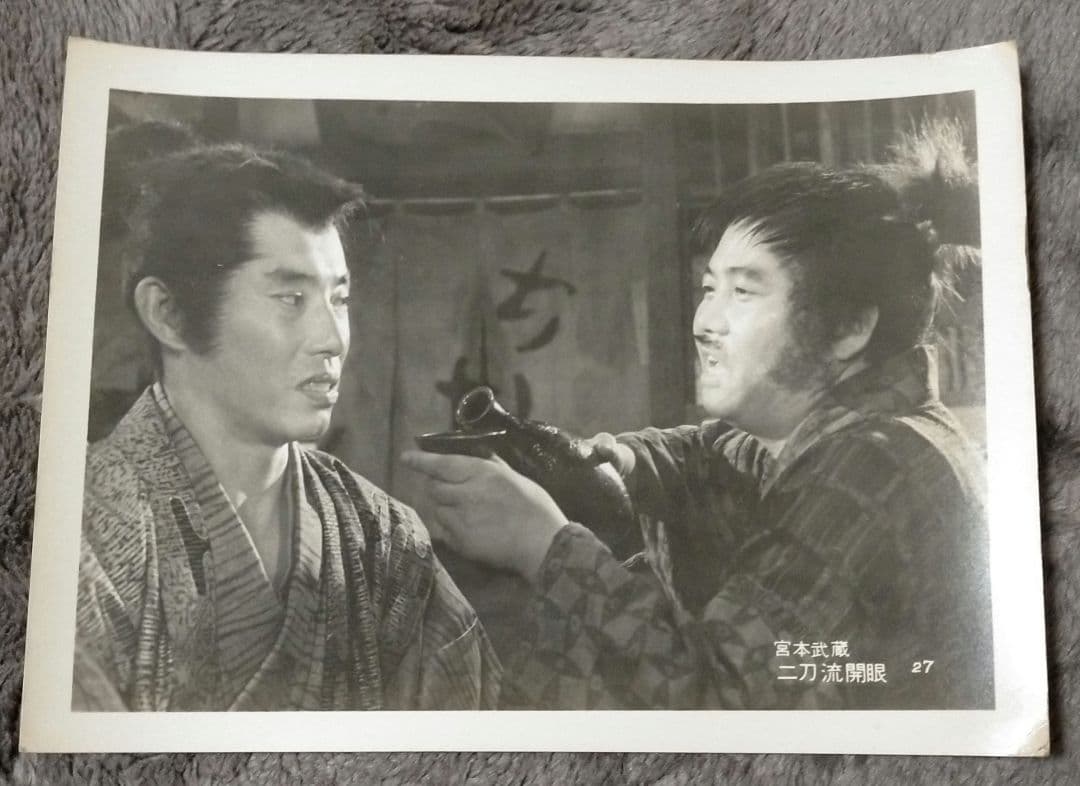 ※半額条件あり【中村錦之助映画スチール写真まとめて１５枚_貴重★】宮本武蔵３作