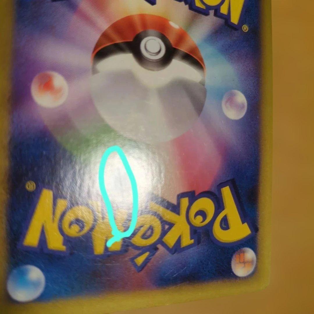 ポケカ ゲンガー Lv.X