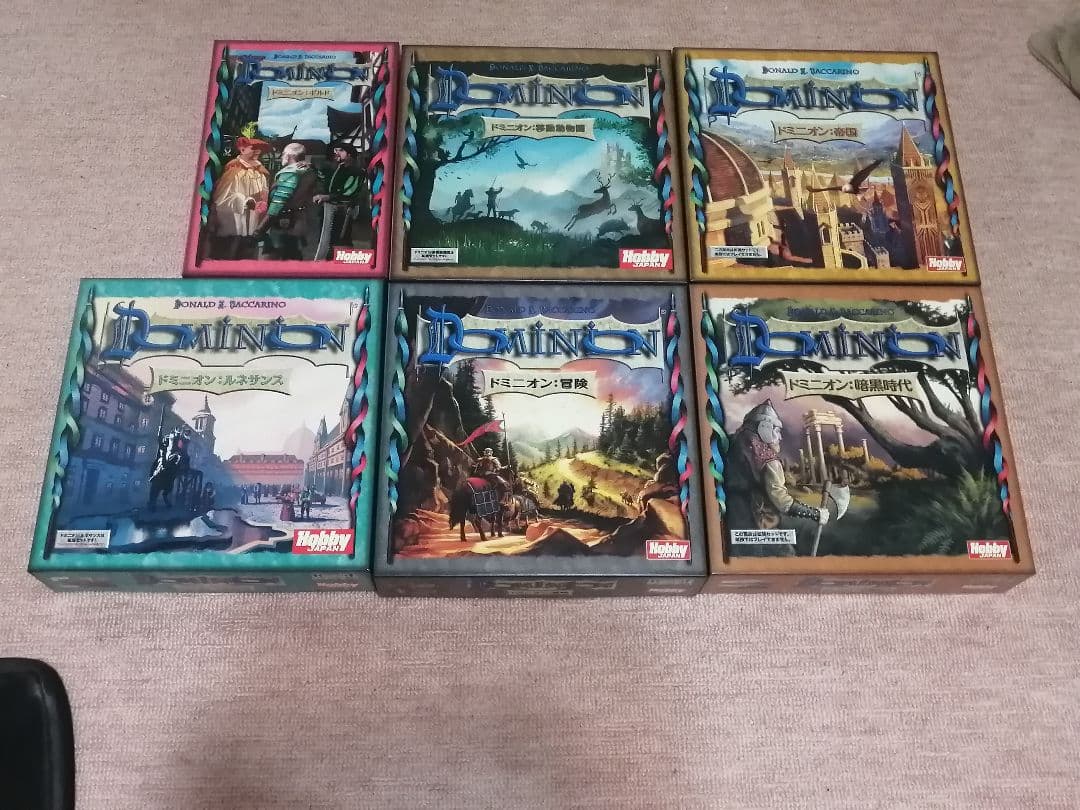 ドミニオン 拡張セット 6種