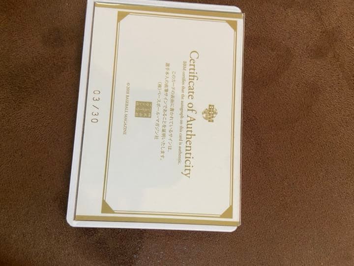 宮西選手直筆サインカード