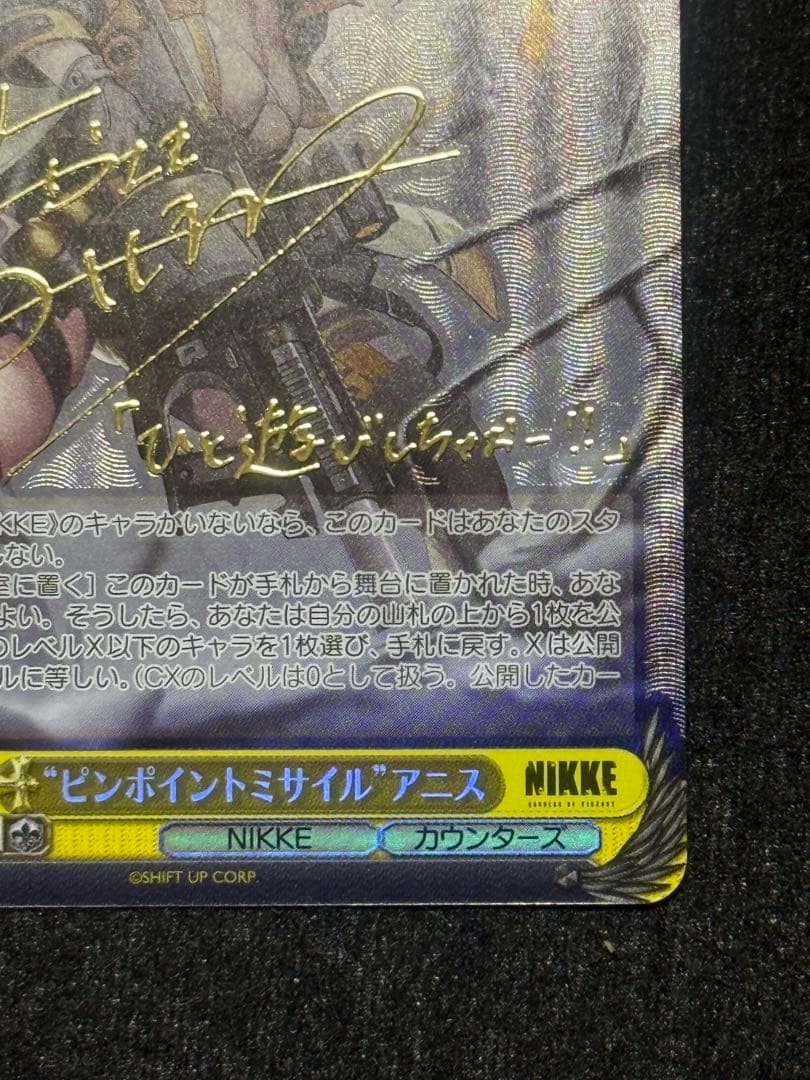 アニス　sp ヴァイス　NIKKE