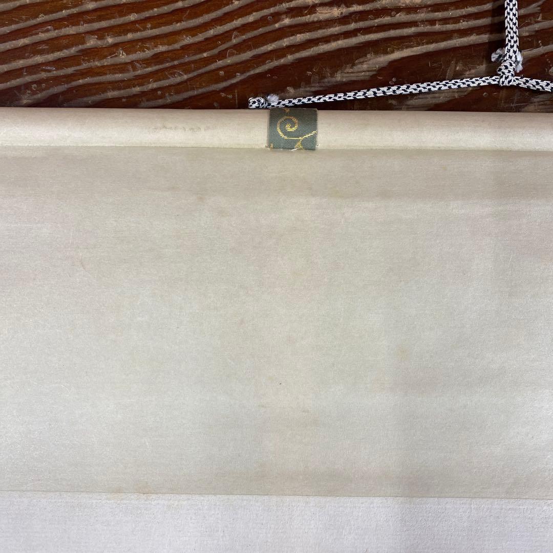 美品 掛け軸 黄梅院 小林太玄作「円相 天然」共箱 禅語 茶掛け 年中掛け