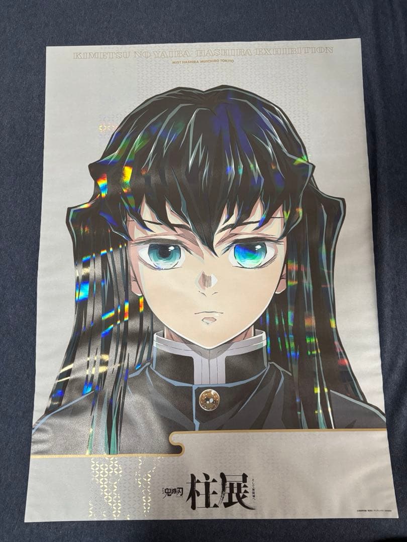 鬼滅の刃　柱展　キービジュアル プレミアムポスター　時透無一郎　B2サイズ