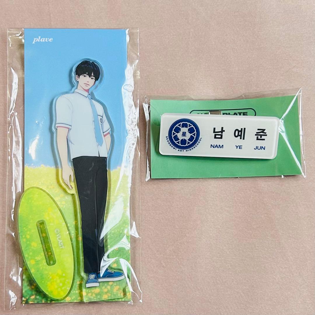 イェジュン アクスタ＆名札セット