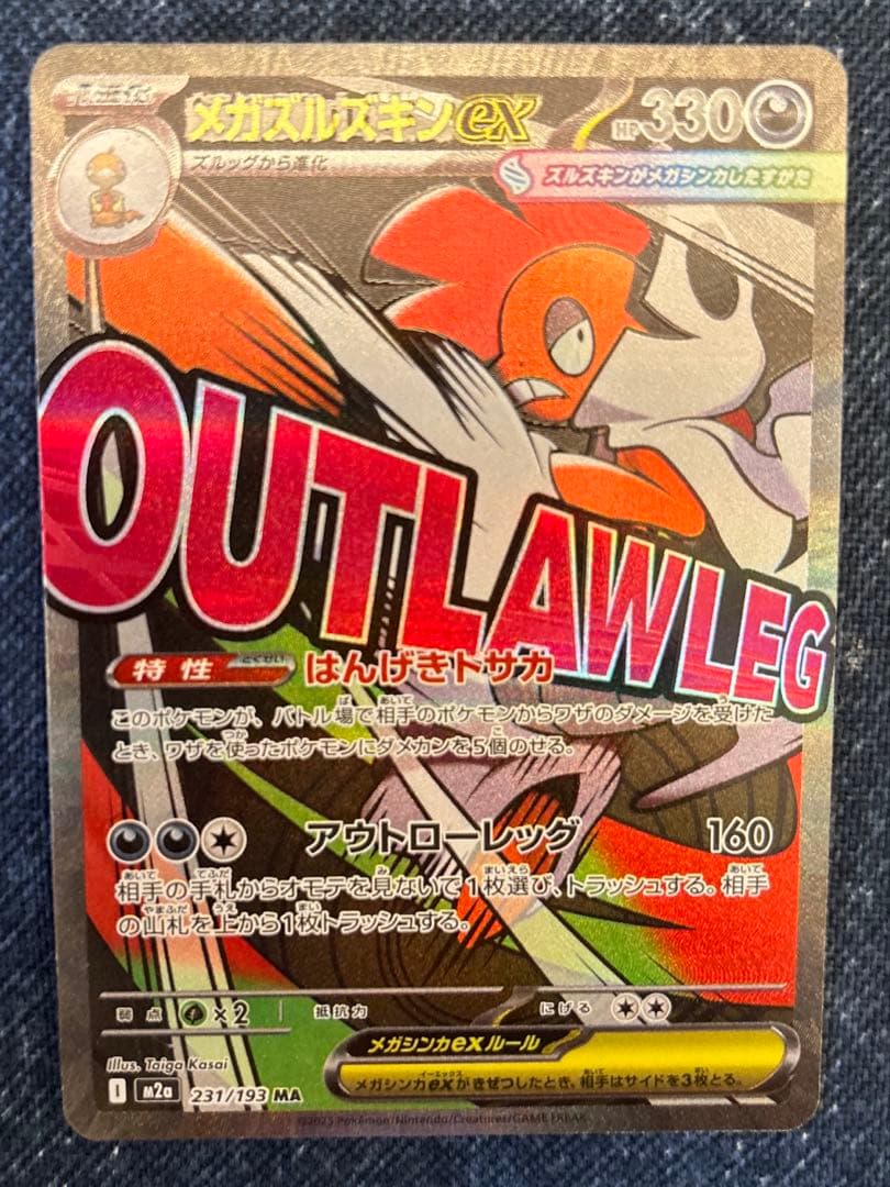 ポケカ　ポケモンカード　メガリザードンX ex ma ゲンガー中国語箔押しエラー