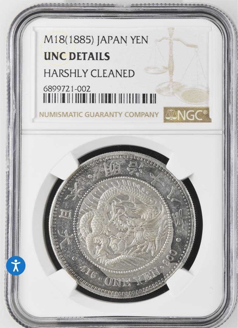 NGC 鑑定済　明治18年銘　UNC鑑定　大型　一圓銀貨　本物保証　未使用判定
