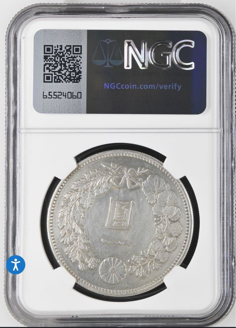 NGC 鑑定済　明治18年銘　UNC鑑定　大型　一圓銀貨　本物保証　未使用判定