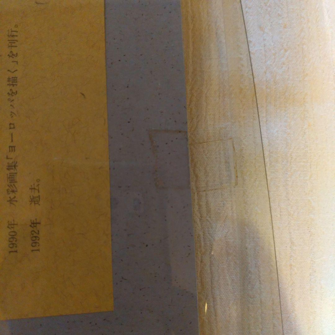 児玉幸雄　リト・コレクション　ムフタール広場