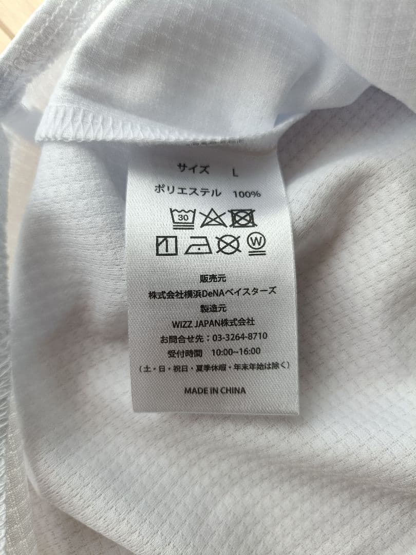 横浜DeNAベイスターズ 度会隆輝 直筆サイン入りユニフォーム