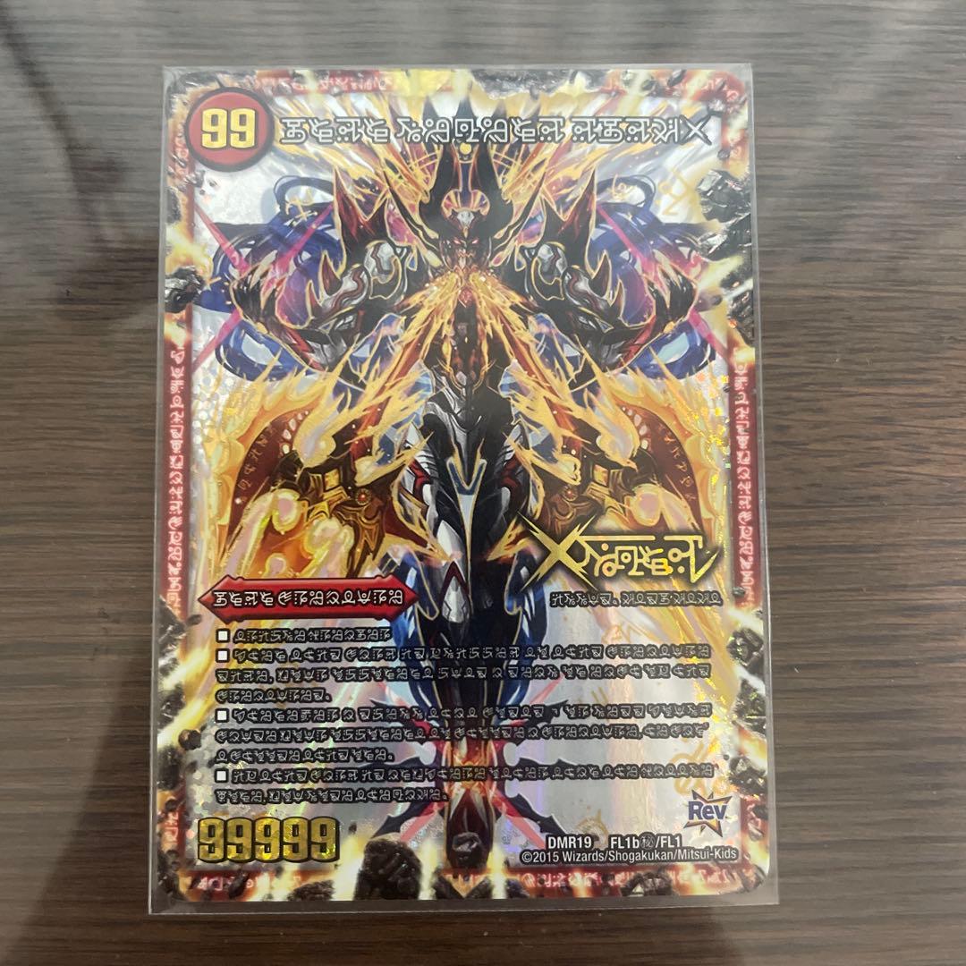 禁断～封印されしX～　伝説の禁断 ドキンダムX 禁断文字　文字シク　シークレット