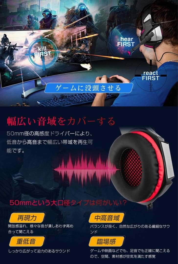 Hunterspider ゲーミングヘッドセット 重低音強化 LEDマイク付き