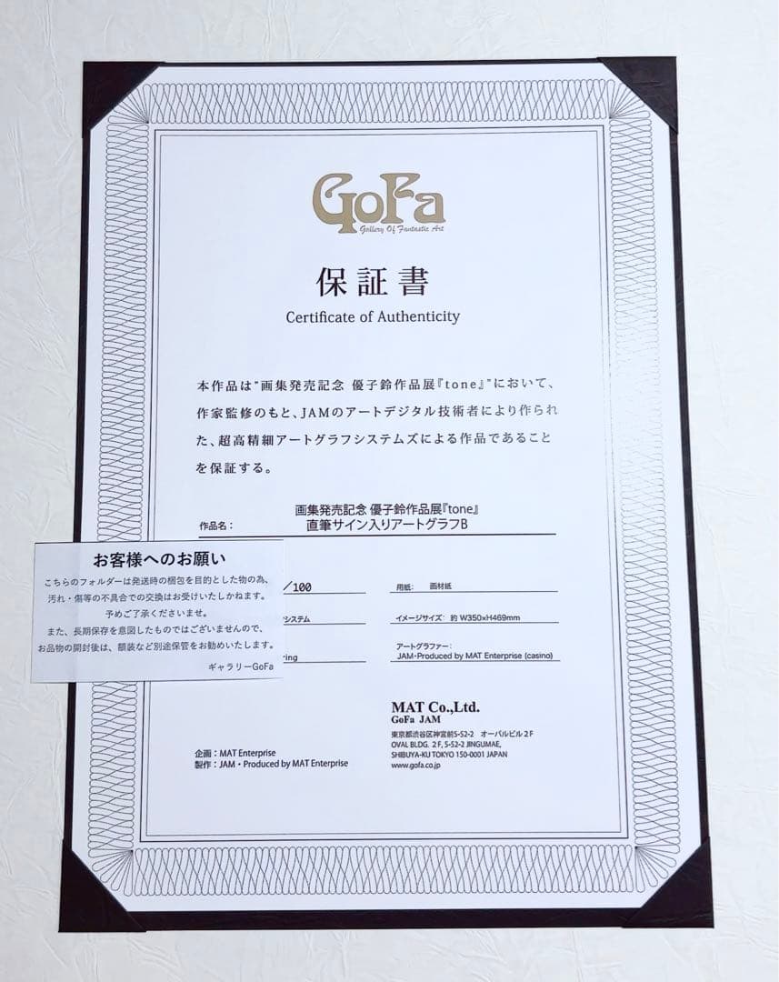優子鈴　直筆サイン入り　アートグラフ　B　 複製原画