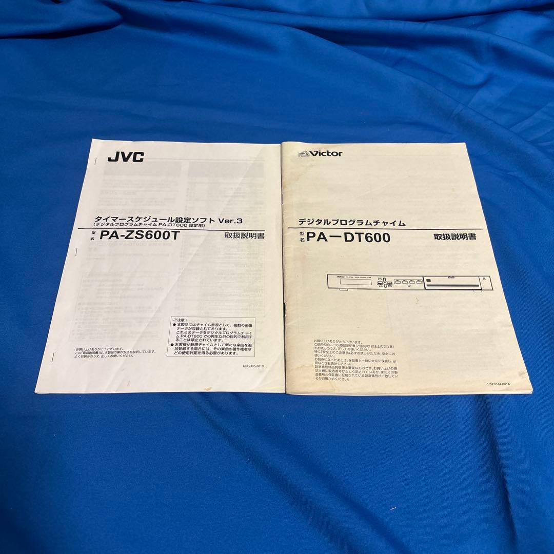 Victor PA-DT600 デジタルプログラムチャイム　中古動作品