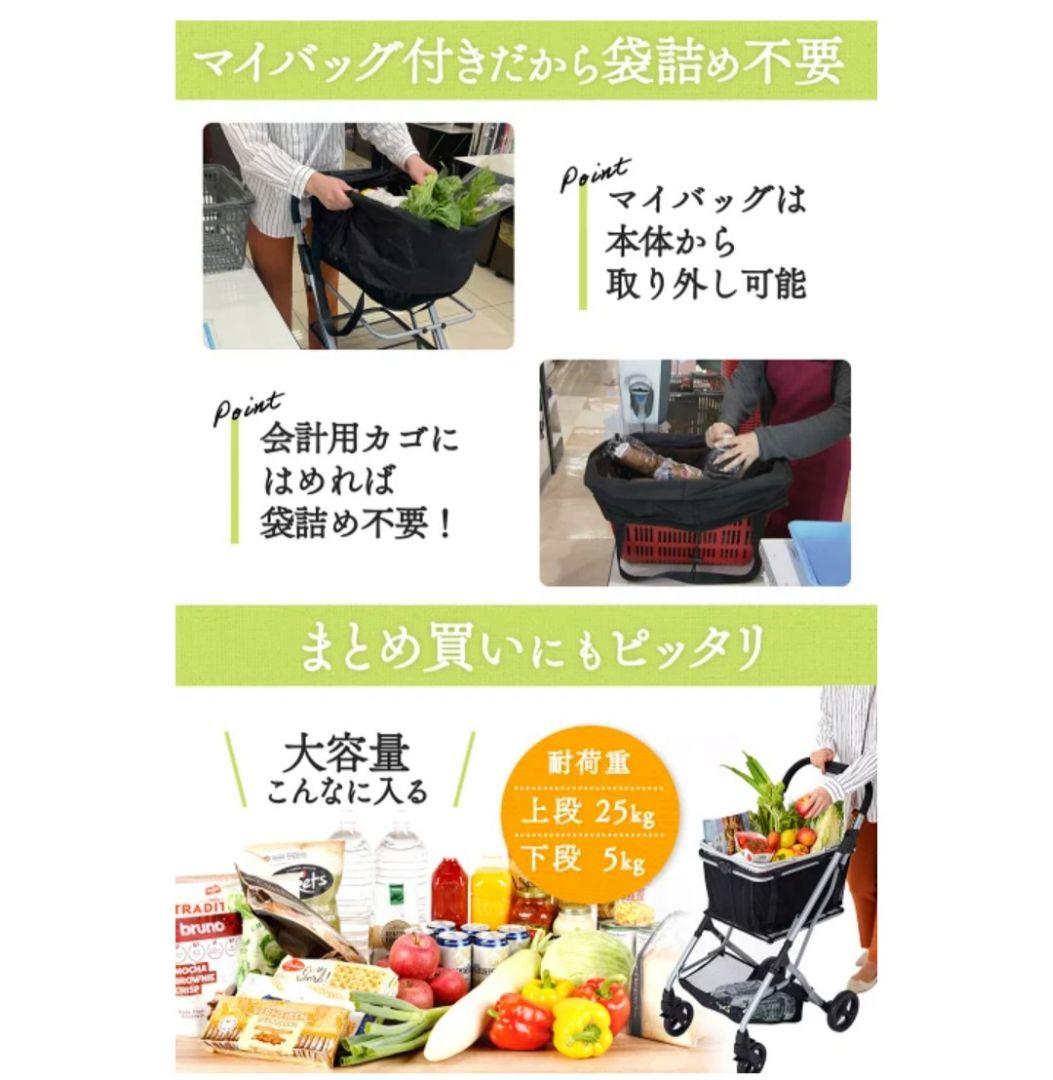 【新品未使用】 エコカ (Ecoca) ショッピングカート マイバック付