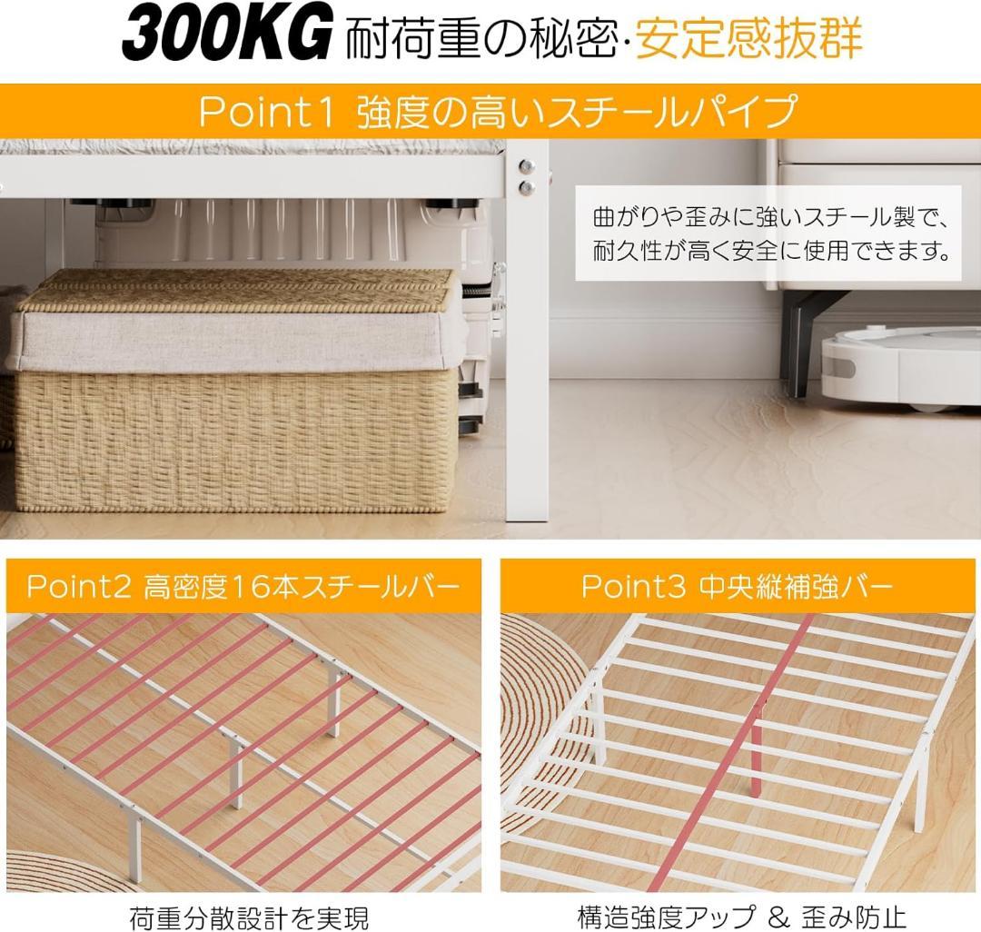 ベッドフレーム シングル 白 2口コンセント