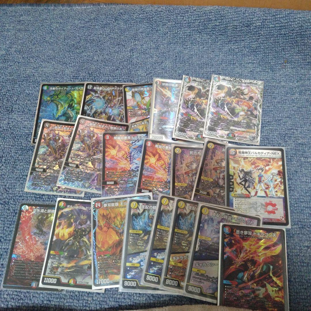 デュエマ引退品