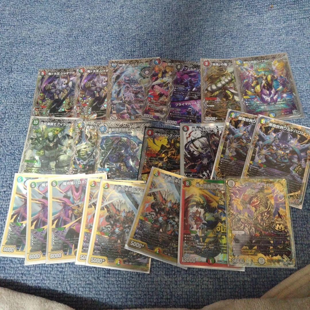 デュエマ引退品