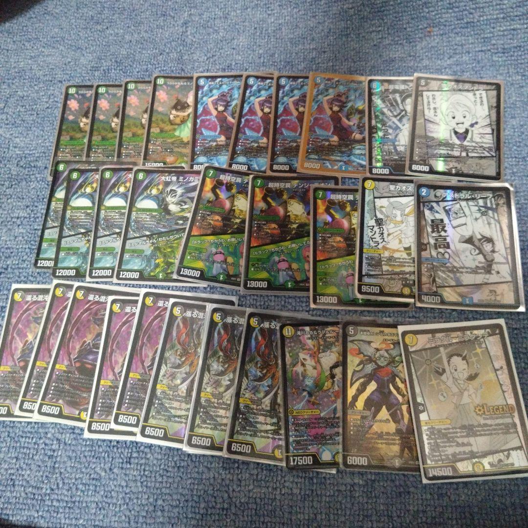 デュエマ引退品