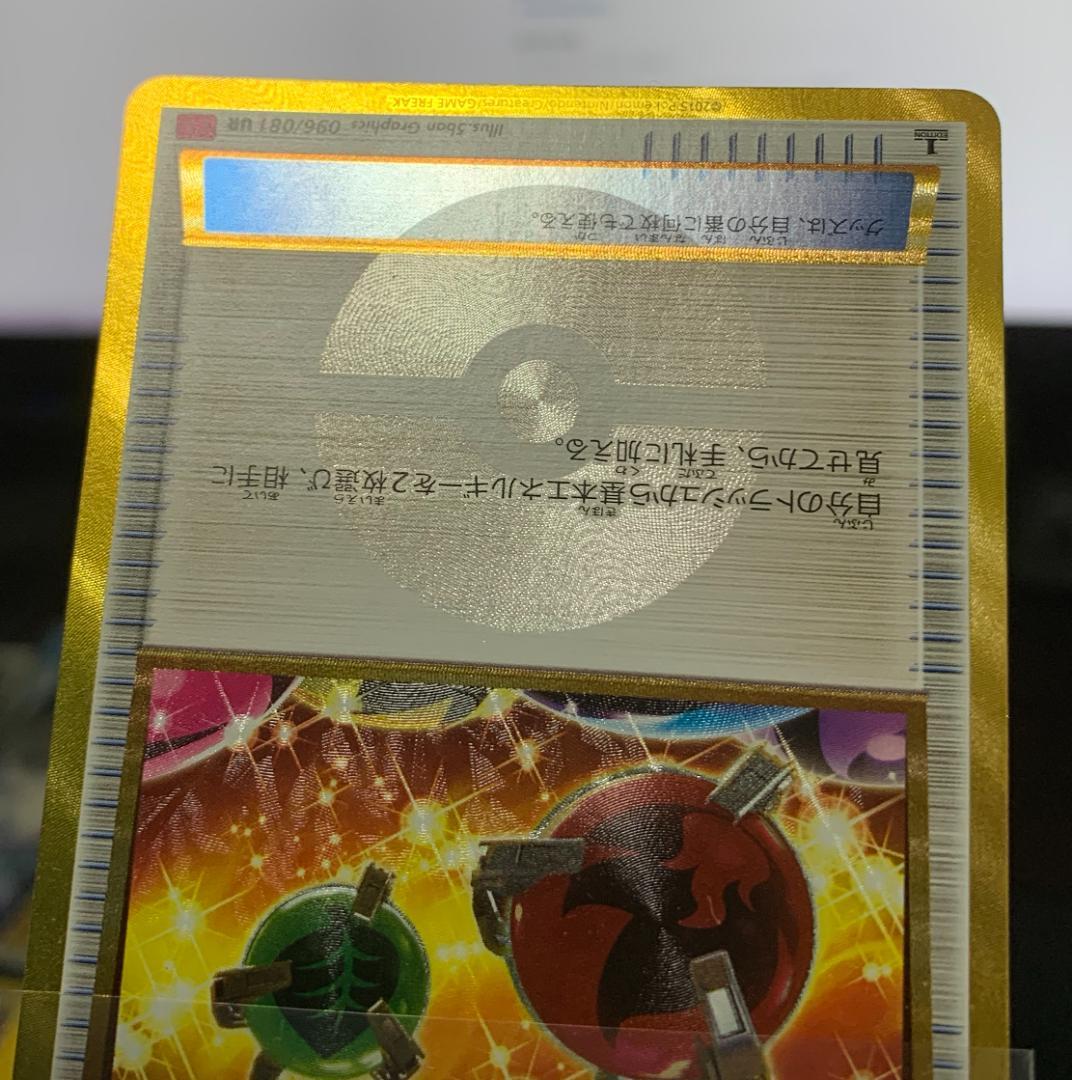 ポケモンカードゲーム ポケカ エネルギー回収 UR XY 3