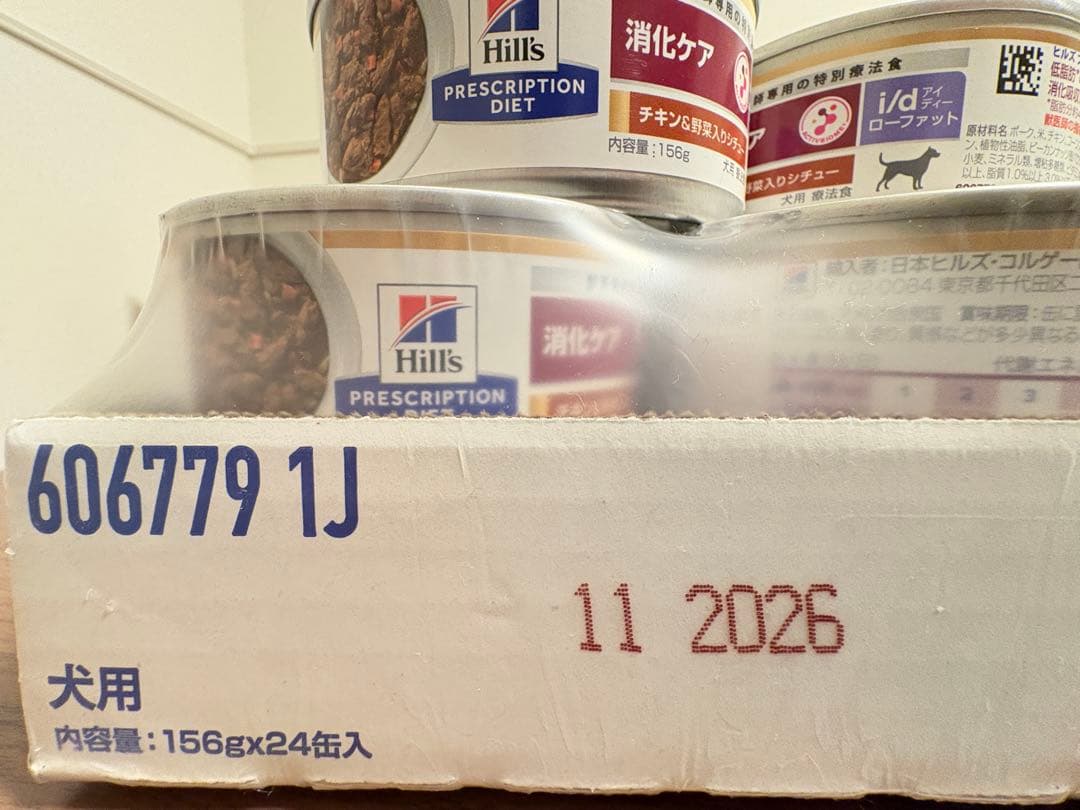犬用 ヒルズ i/d 消化ケア ローファット 156g×35缶