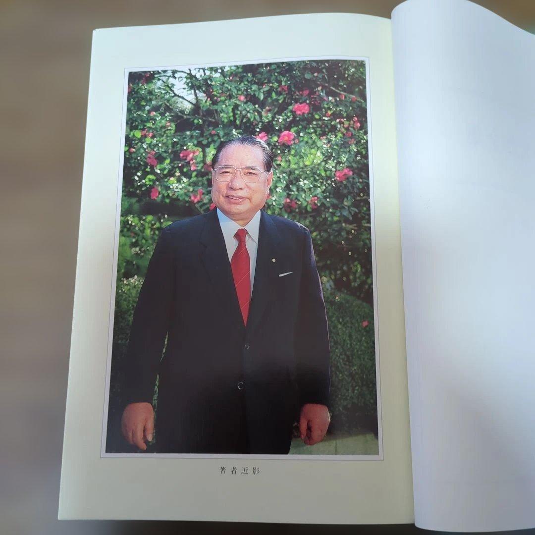 新品　押印あり　池田大作全集 36 • 37 若き日の日記上下　2冊セット