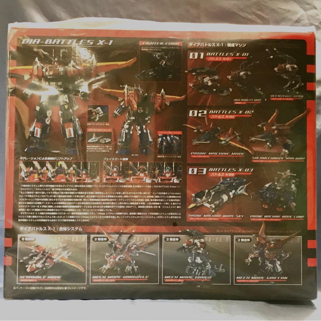 未開封 ダイアクロン ダイアバトルス X-1